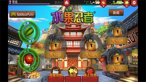 水果忍者2025最新版0