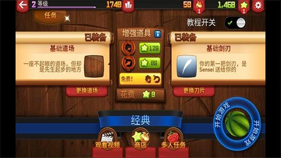 水果忍者2025最新版1