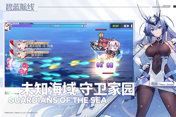 碧蓝航线华为渠道服1