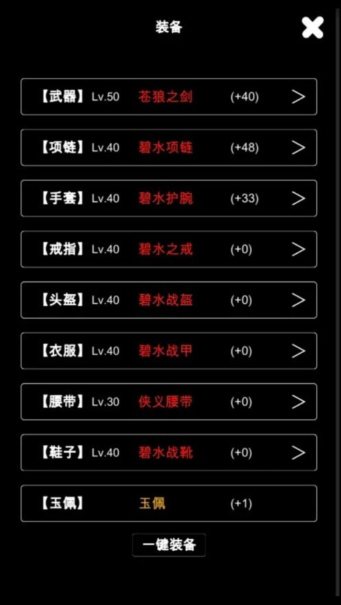 江南武侠见闻录wxmud2