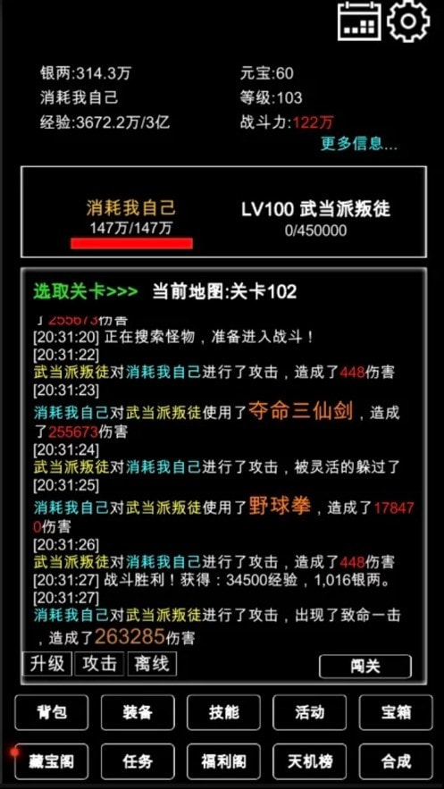 江南武侠见闻录wxmud0