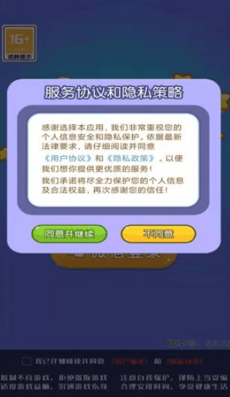 智萌大冲关2