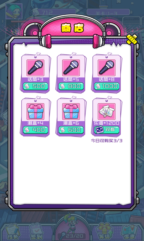 我的梦幻之城3