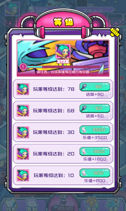 我的梦幻之城2