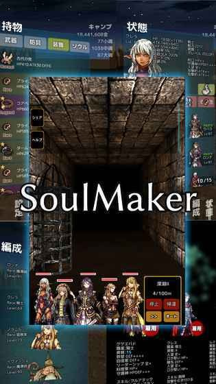 灵魂制造者soulmaker0