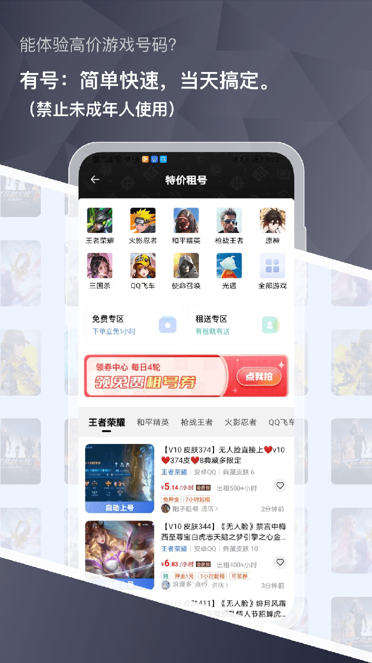 有号游戏交易1