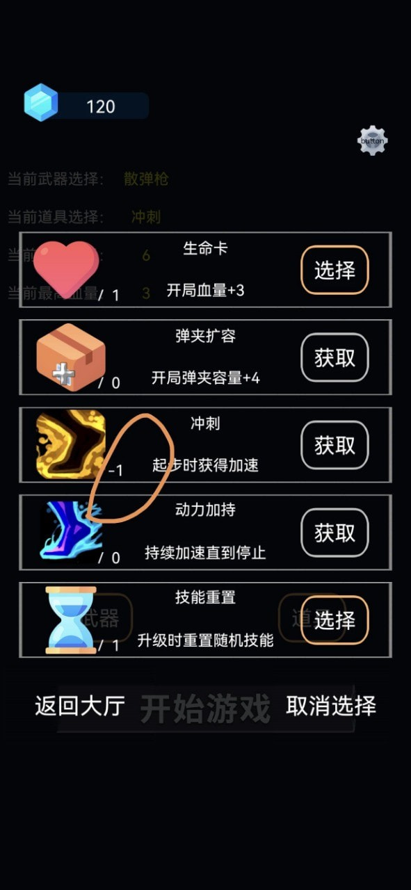 爆裂枪手3