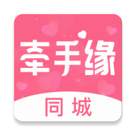 牵手缘交友软件下载