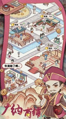 古代收租日记1