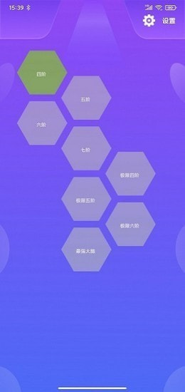 蜂巢迷格0