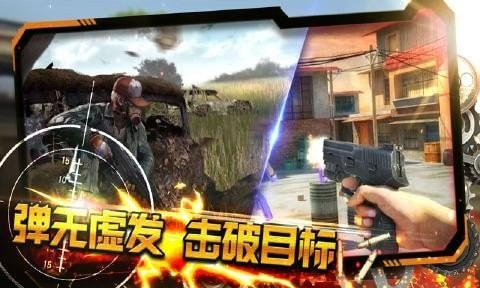 神枪手集训营吃鸡必备1