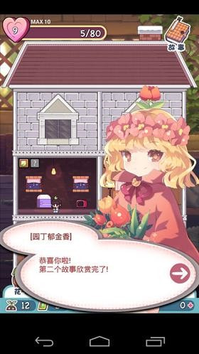 栽培少女0