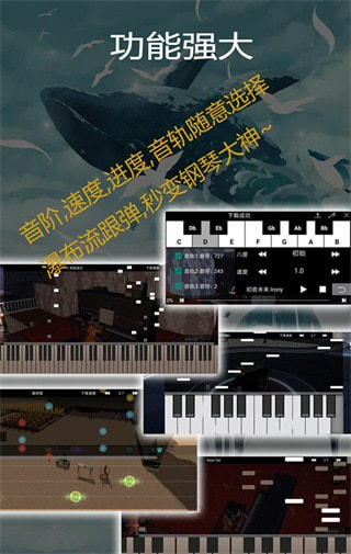 钢琴助手2