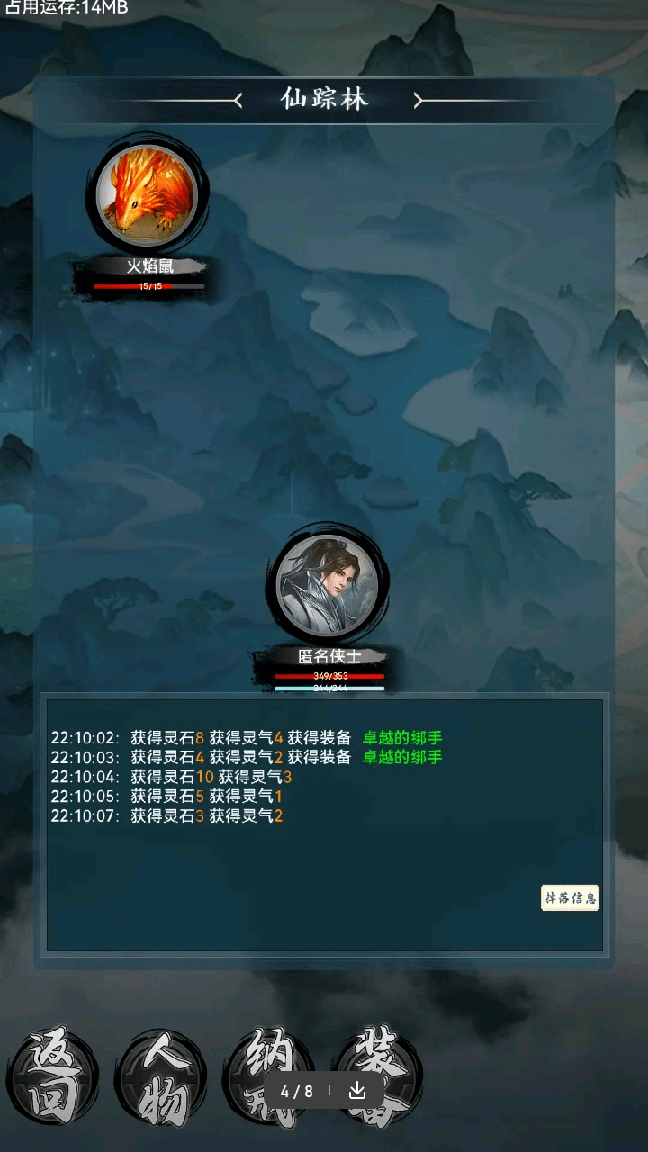 仙魔纪元1