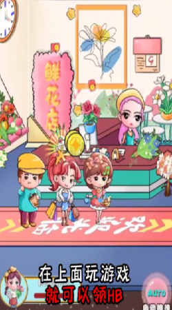 小小花店2
