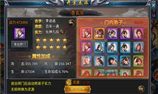 斗游火龙传奇2