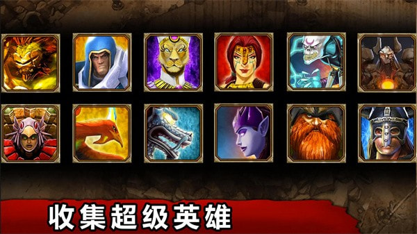 王者英雄1