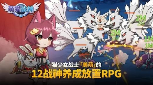 萌猫战神3