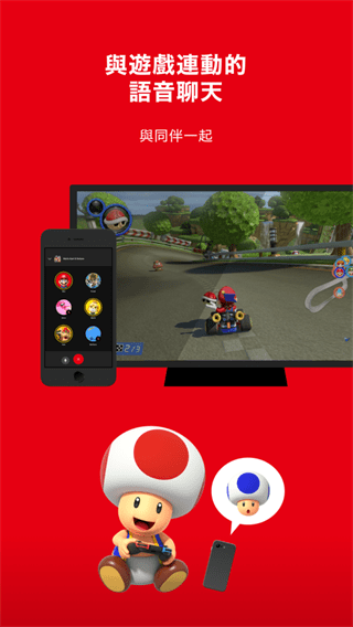任天堂app(Nintendo Switch Online)3