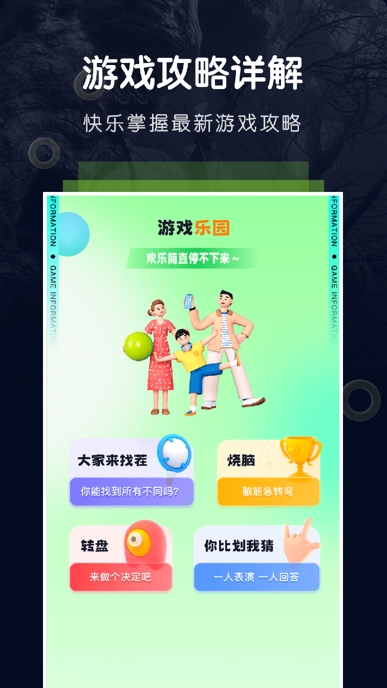 飞智游戏厅3