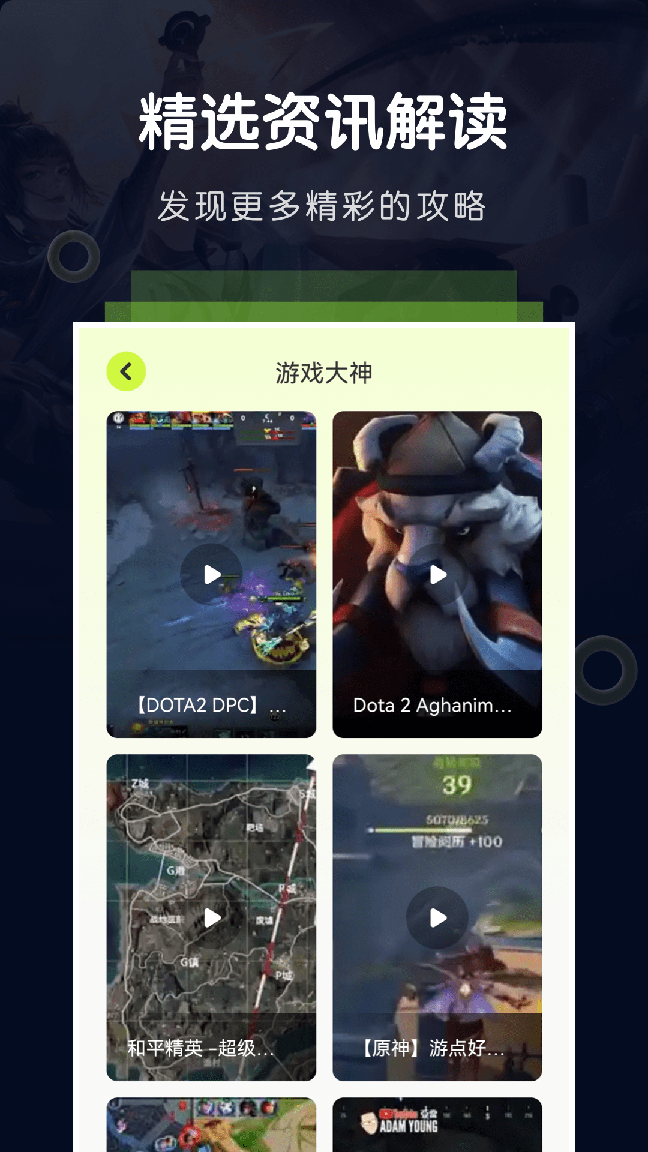 飞智游戏厅1