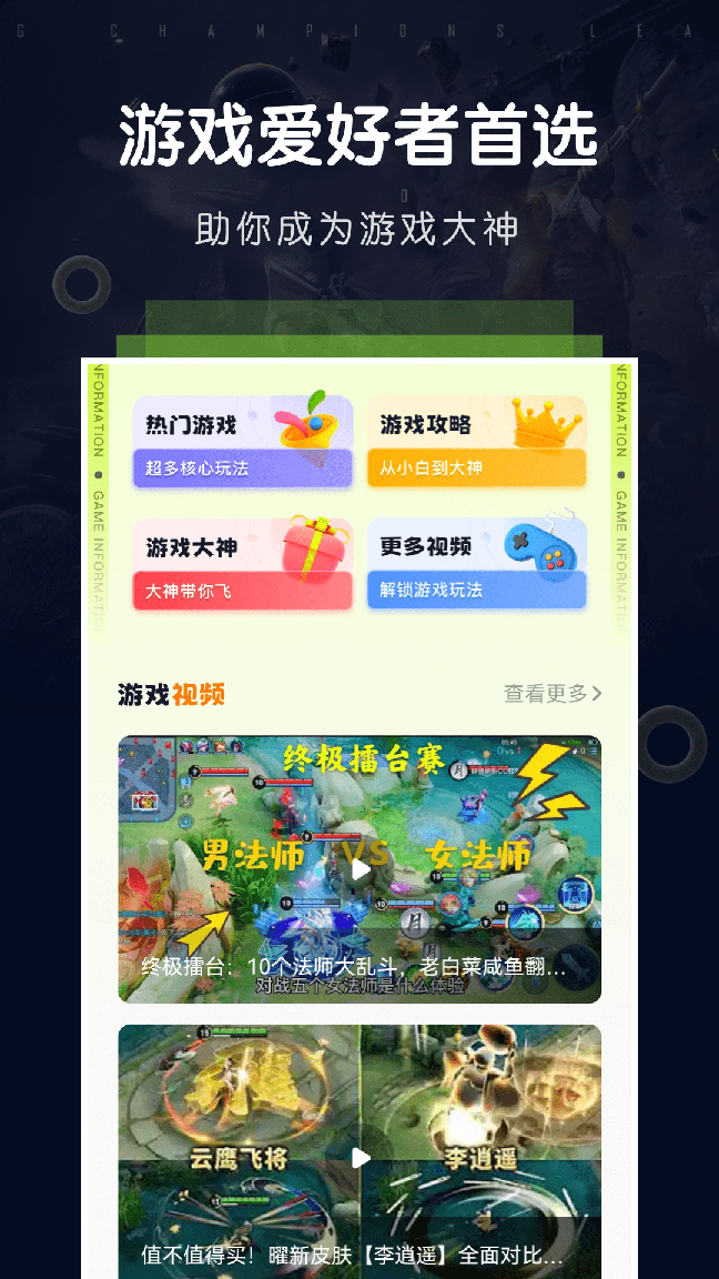 飞智游戏厅0