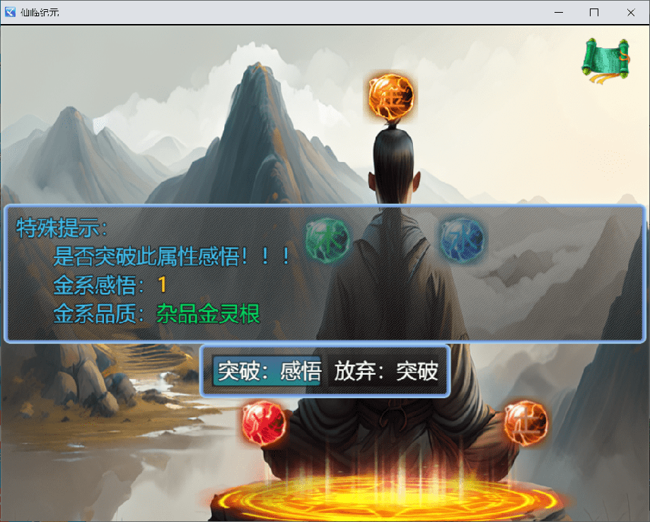 仙临纪元2