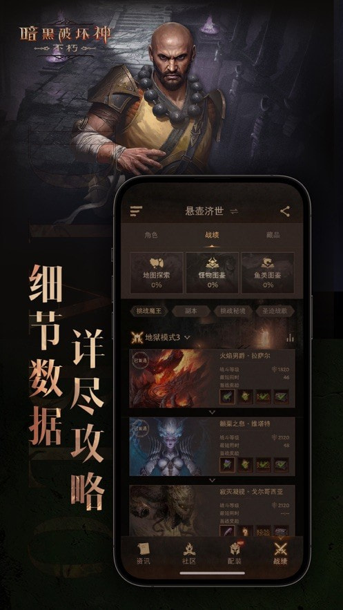 暗黑不朽营地3