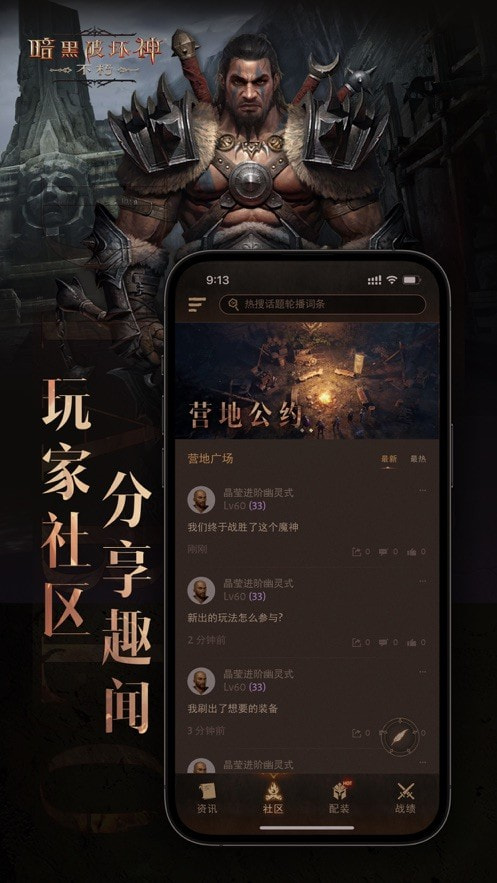 暗黑不朽营地2
