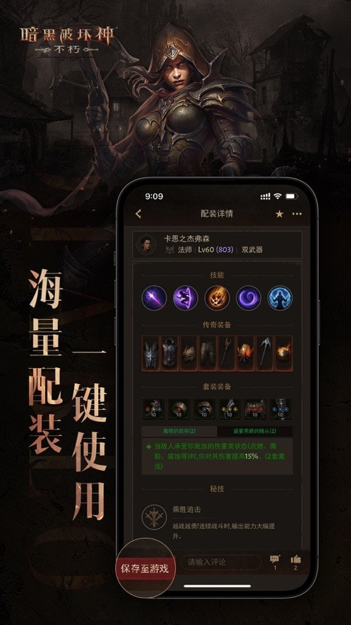 暗黑不朽营地0