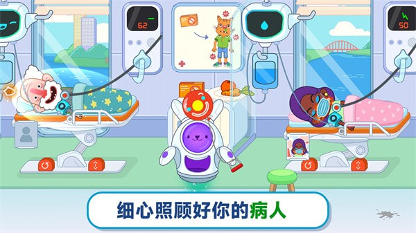 双点医院模拟3