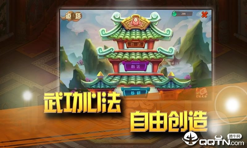 一代掌门正式版3