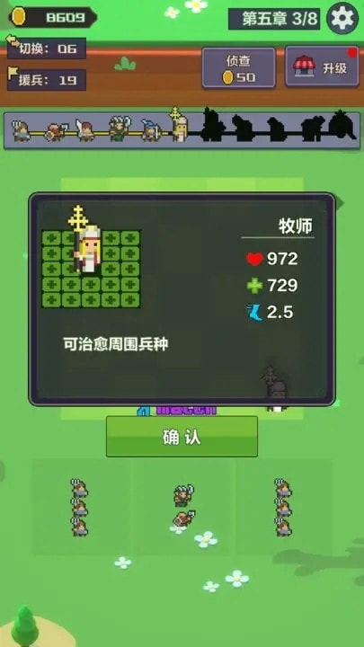 合成英雄闯关冒险1