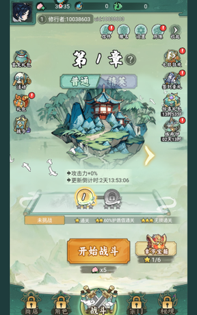 飘渺儒仙九游版