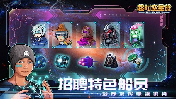 像素星舰国际服2