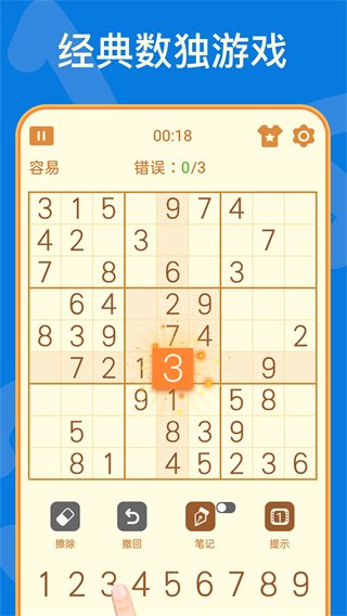 数独0