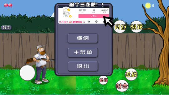 戴夫大战僵尸手机版1