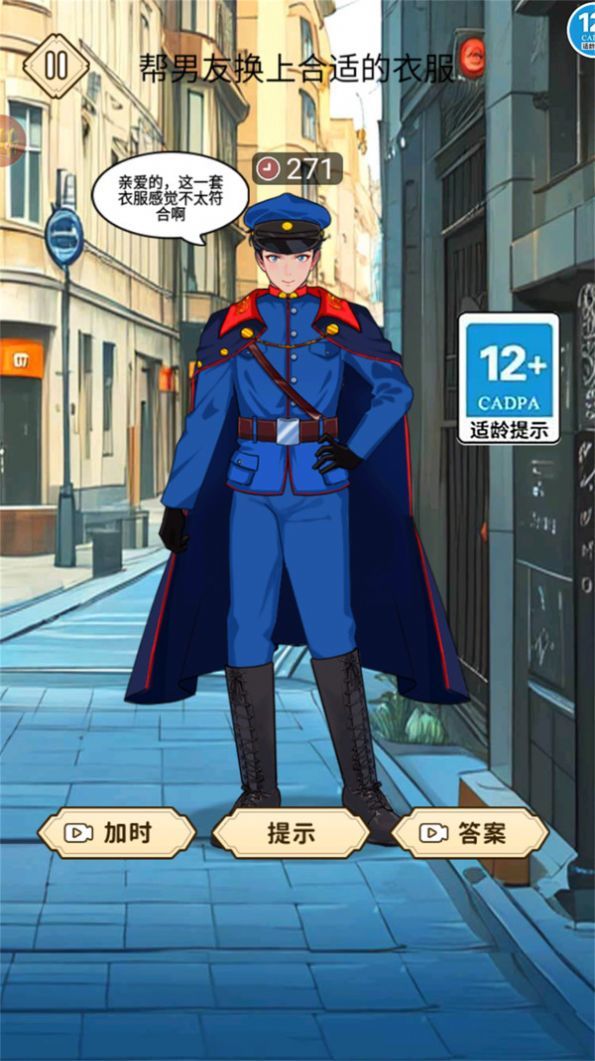帮男友选穿搭0