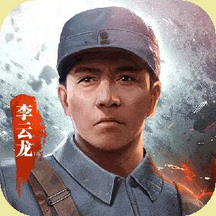 亮剑正版授权手游_logo