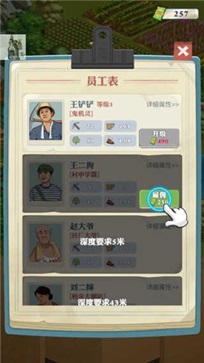王铲铲的致富之路mod版