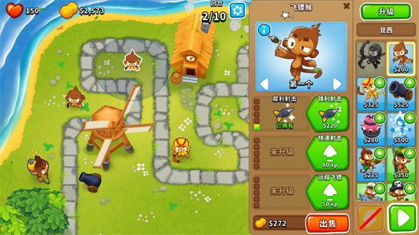 猴子塔防6无限金币知识点1