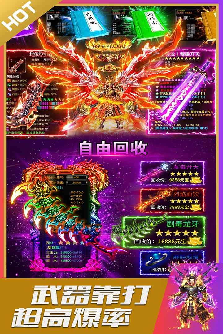 烈火星辰传奇4