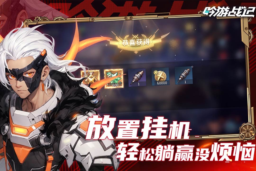 吟游战记官方版1