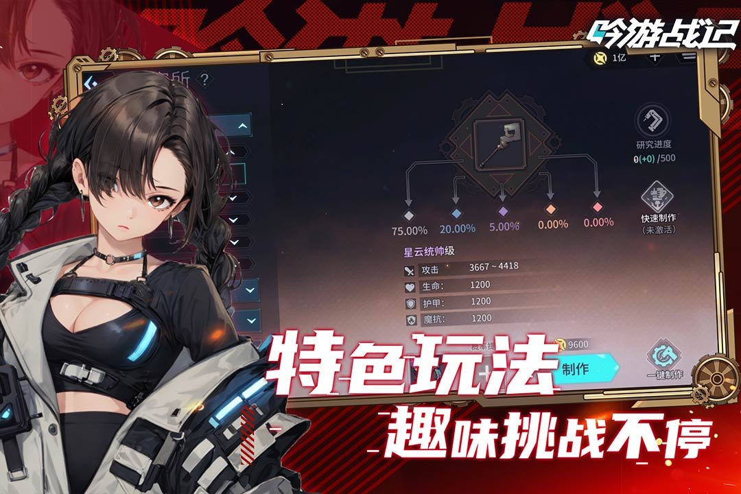 吟游战记官方版2