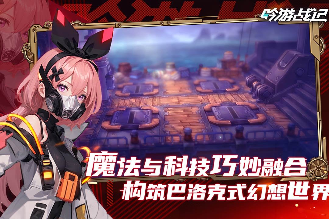 吟游战记官方版4