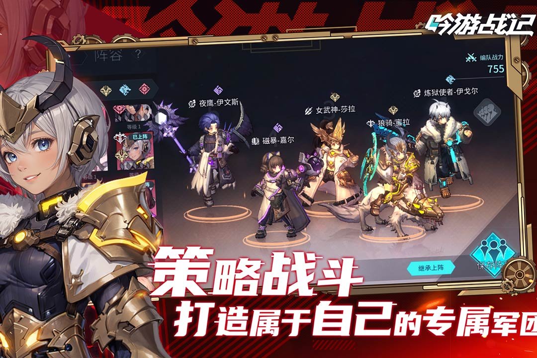 吟游战记官方版3