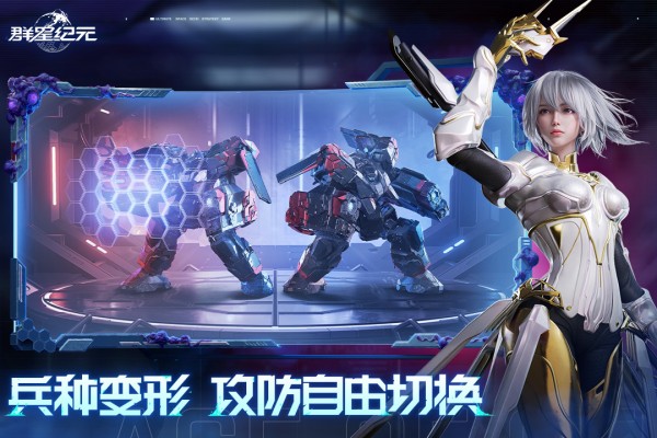 群星纪元0