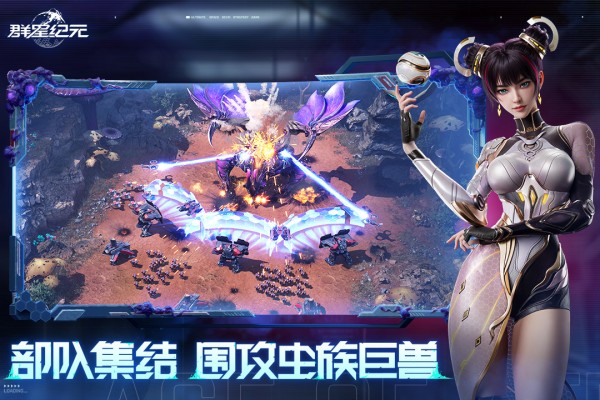 群星纪元3