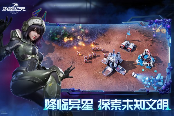 群星纪元4