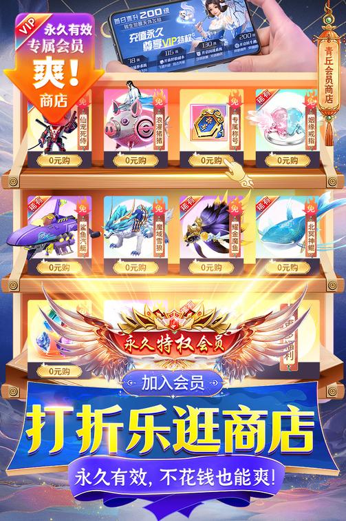 云海寻仙记2024最新版3